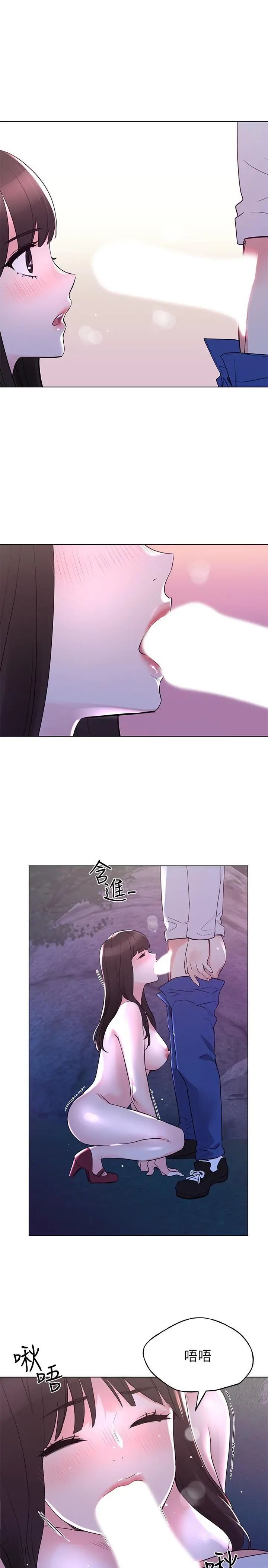 重考生 - 第78话-在野外裸露而兴奋的丹雅 - page 22
