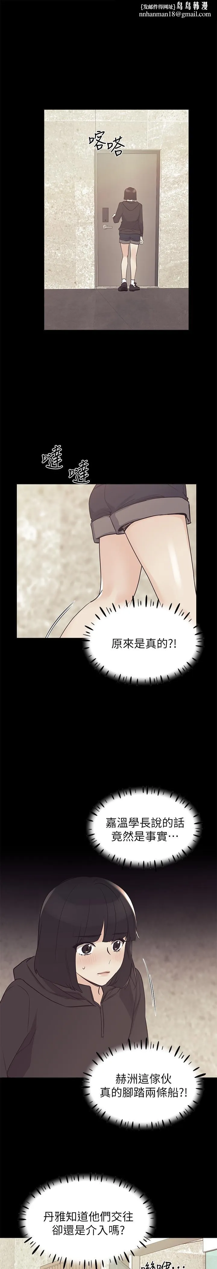 重考生 - 第75话-惊险车震 - page 1