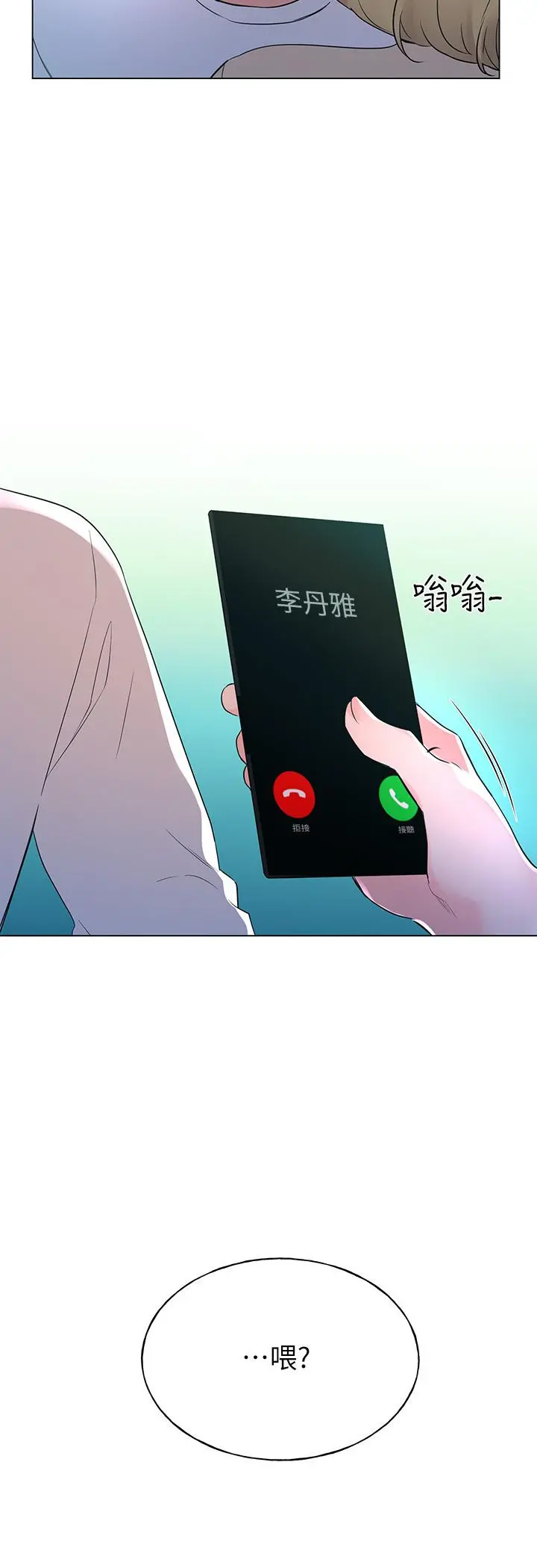 重考生 - 第75话-惊险车震 - page 27