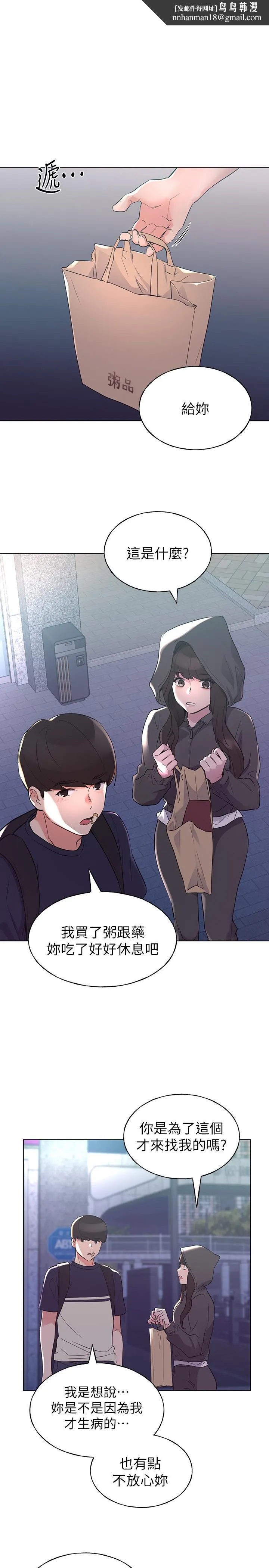 重考生 - 第84话-把你的感冒传染给我吧 - page 1