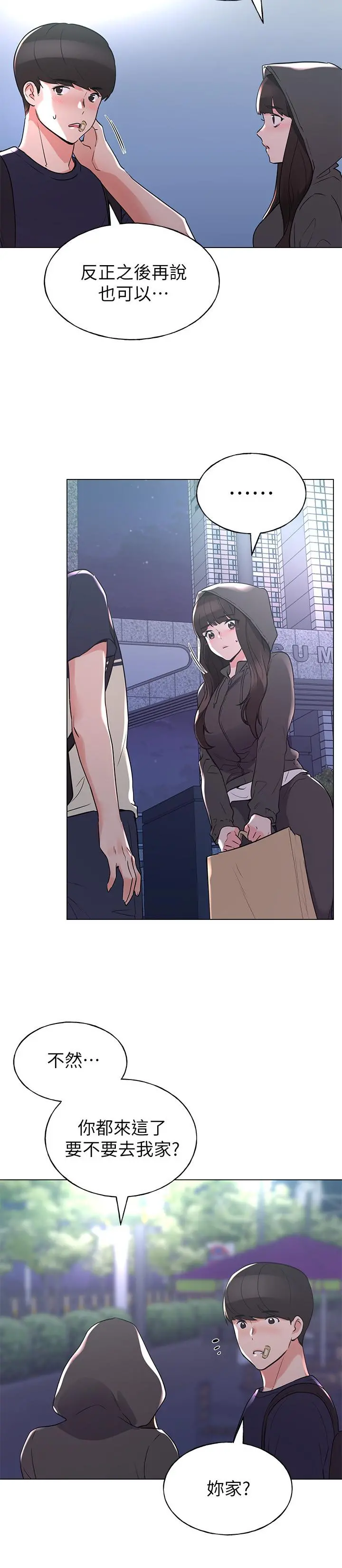 重考生 - 第84话-把你的感冒传染给我吧 - page 5