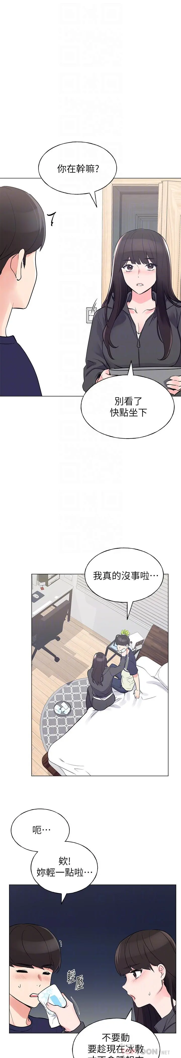 重考生 - 第84话-把你的感冒传染给我吧 - page 8