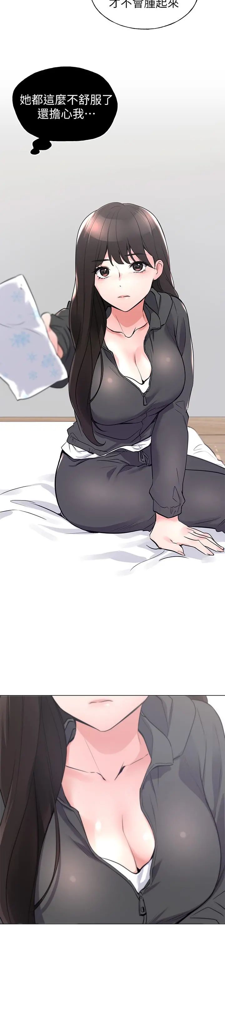 重考生 - 第84话-把你的感冒传染给我吧 - page 9