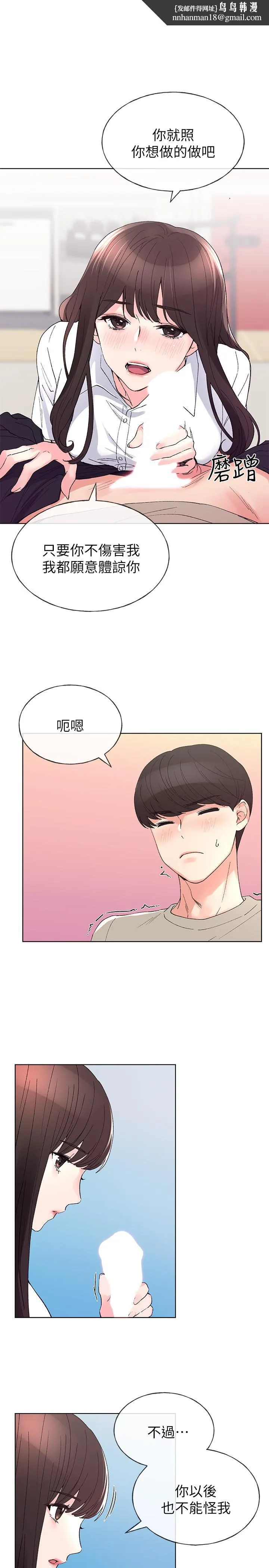 重考生 - 第65话-丹雅答应所有要求 - page 1