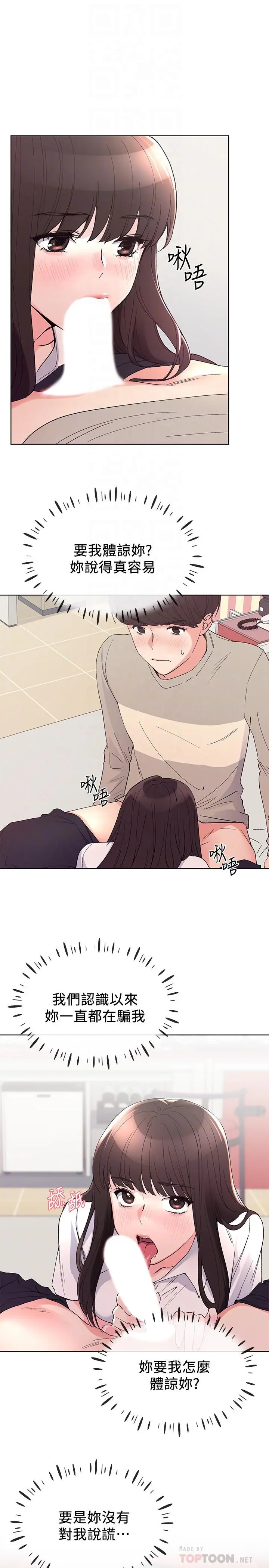 重考生 - 第65话-丹雅答应所有要求 - page 4
