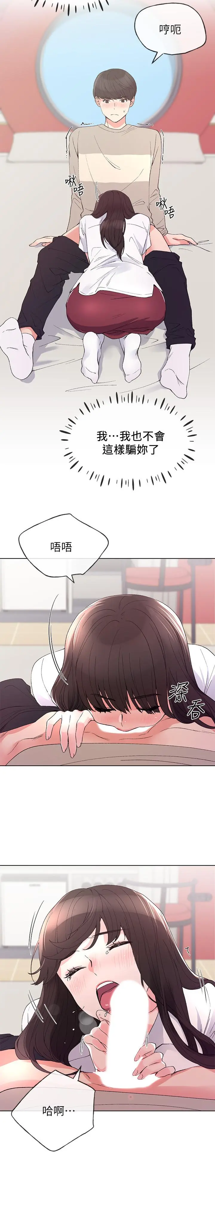 重考生 - 第65话-丹雅答应所有要求 - page 5