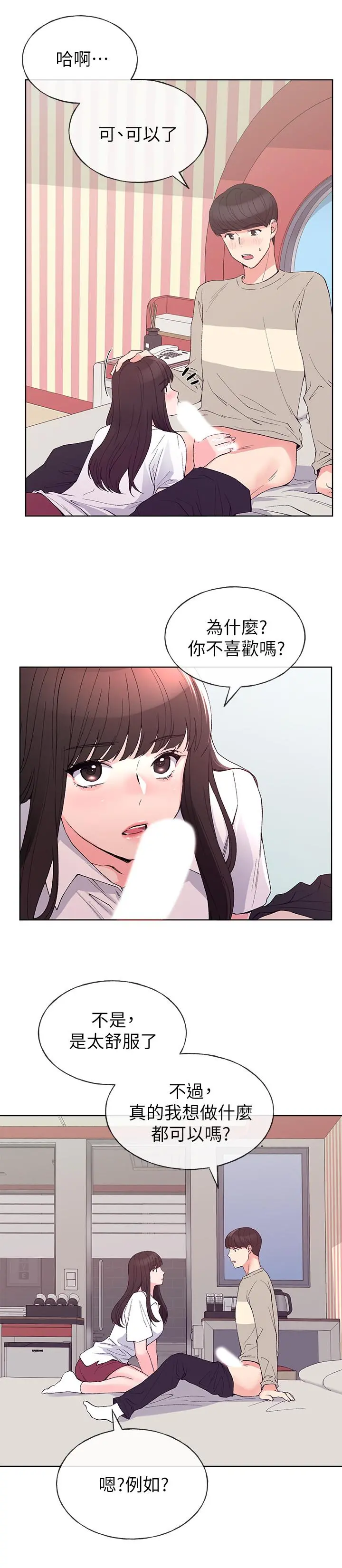 重考生 - 第65话-丹雅答应所有要求 - page 7