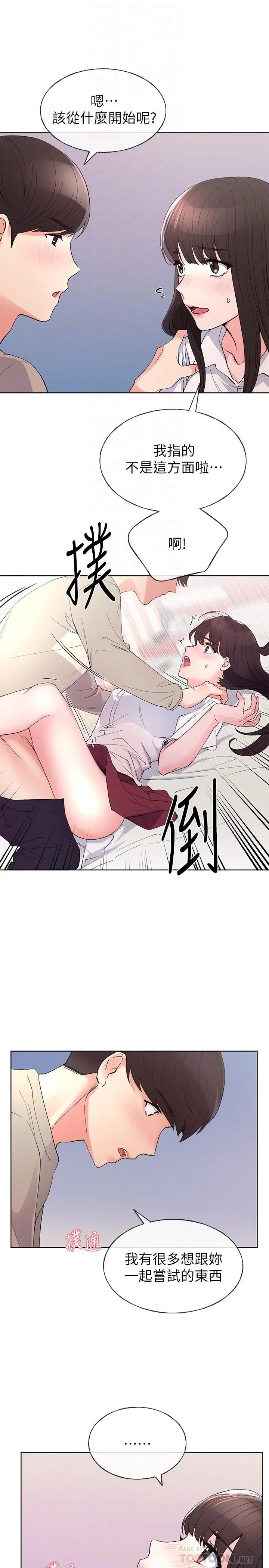 重考生 - 第65话-丹雅答应所有要求 - page 8