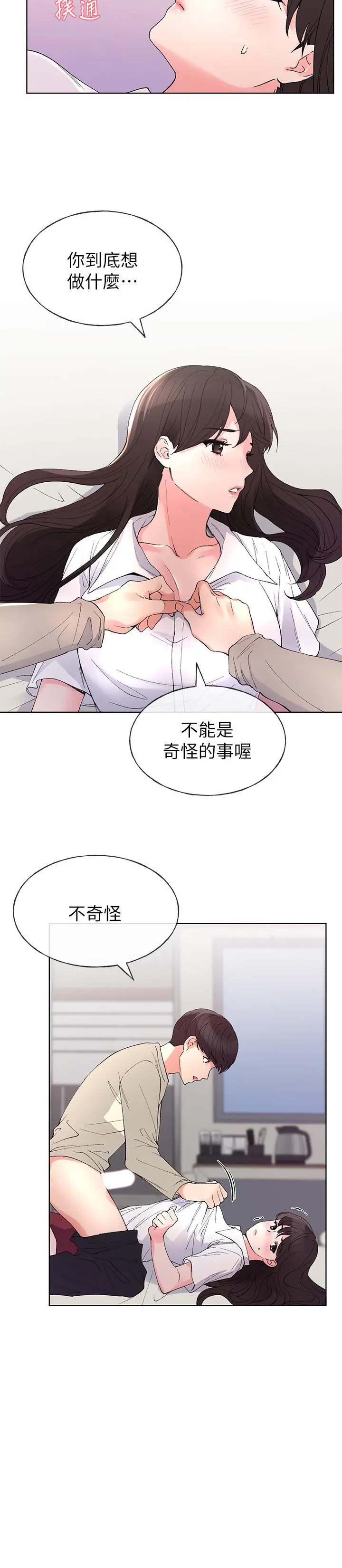 重考生 - 第65话-丹雅答应所有要求 - page 9