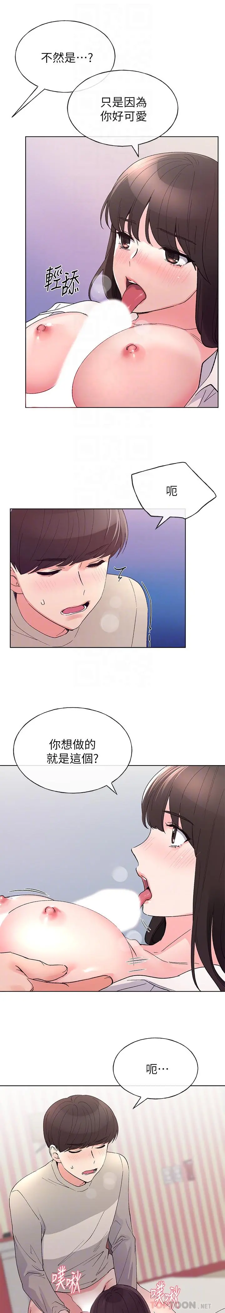 重考生 - 第65话-丹雅答应所有要求 - page 14