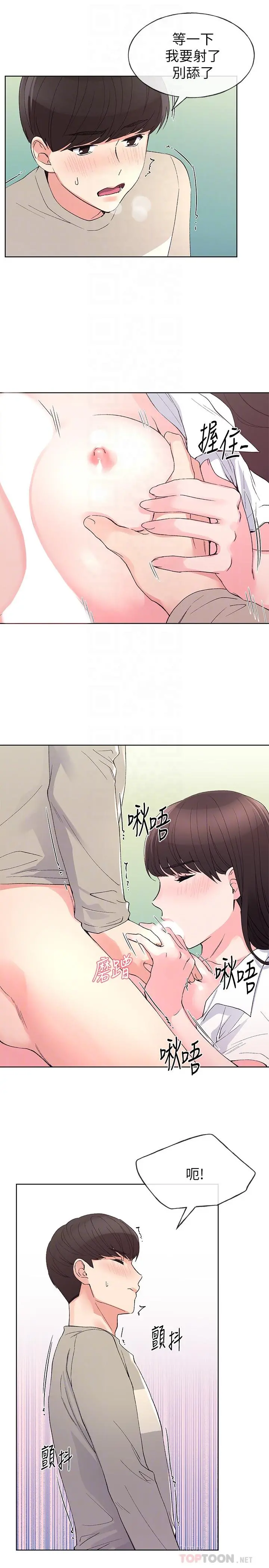 重考生 - 第65话-丹雅答应所有要求 - page 16