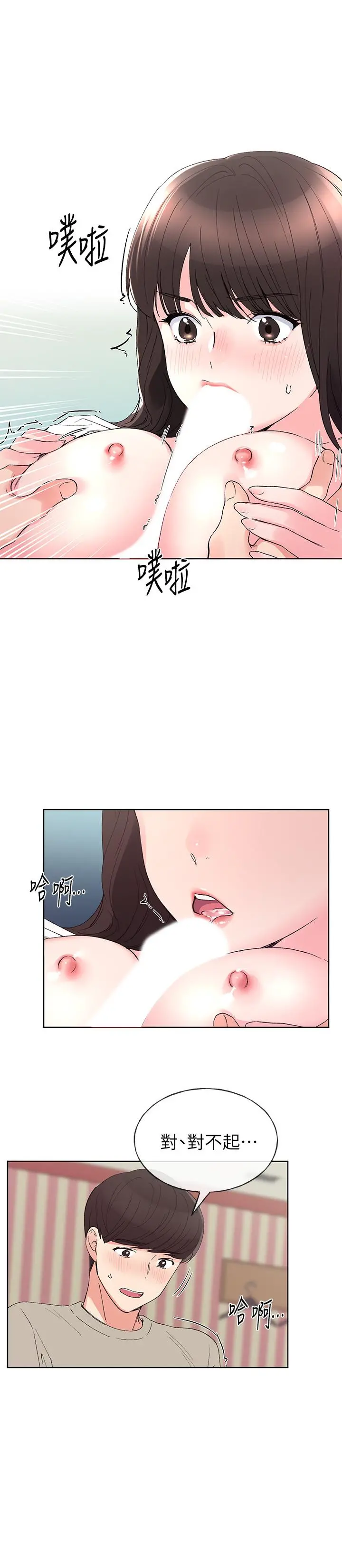 重考生 - 第65话-丹雅答应所有要求 - page 17