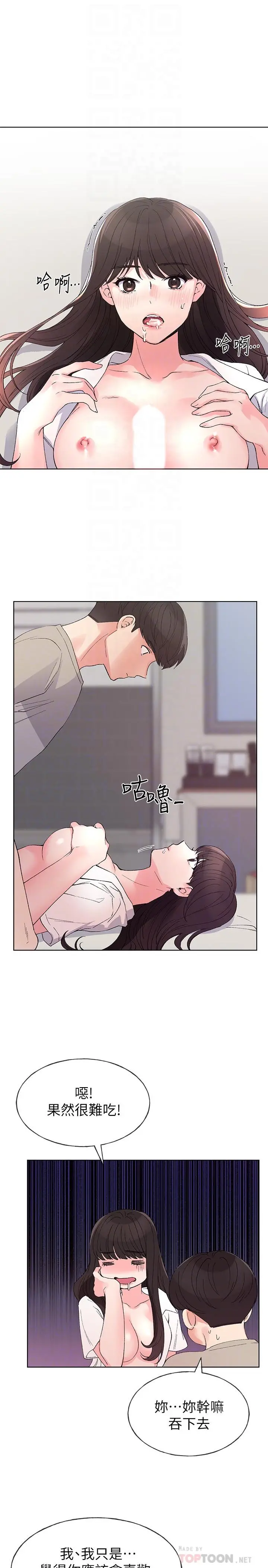 重考生 - 第65话-丹雅答应所有要求 - page 18