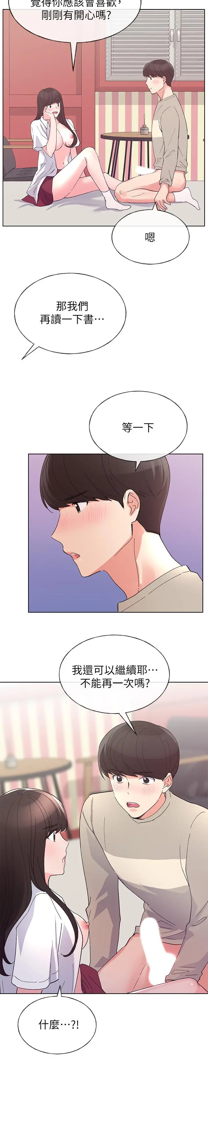 重考生 - 第65话-丹雅答应所有要求 - page 19