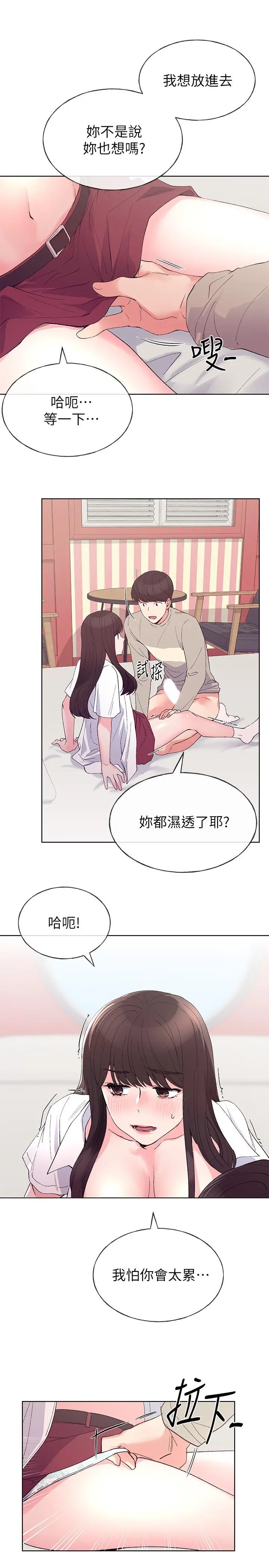 重考生 - 第65话-丹雅答应所有要求 - page 20