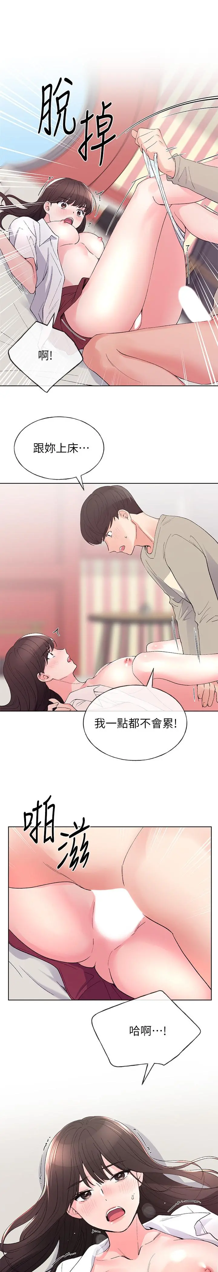 重考生 - 第65话-丹雅答应所有要求 - page 21