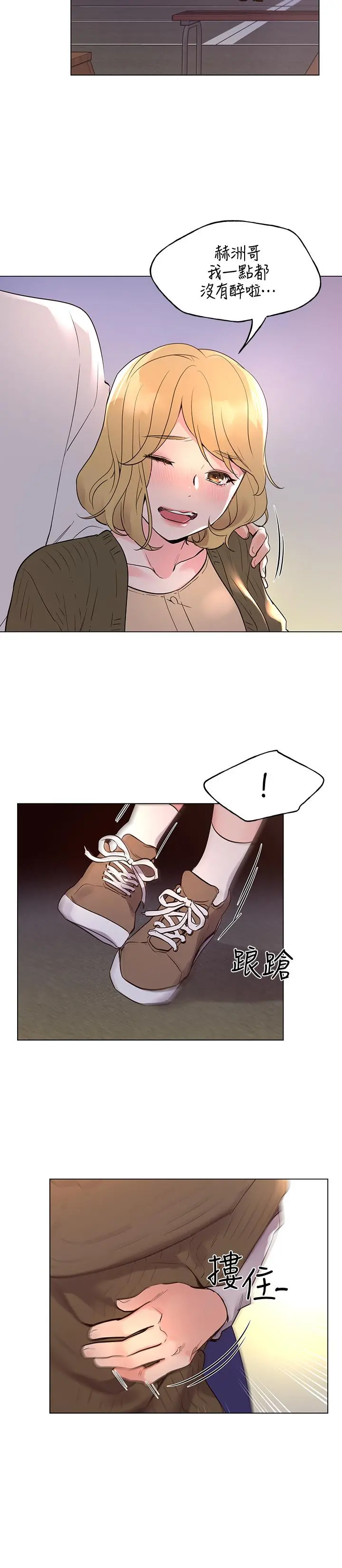 重考生 - 第77话-其他人还在耶 - page 5