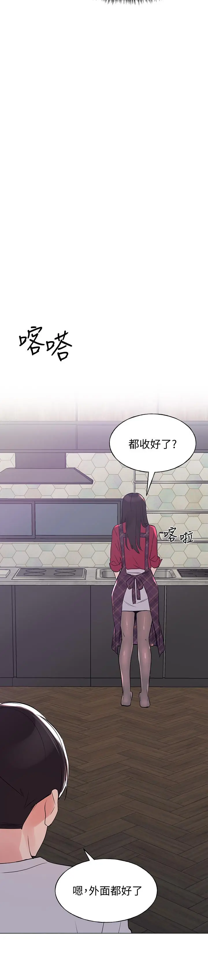 重考生 - 第77话-其他人还在耶 - page 17