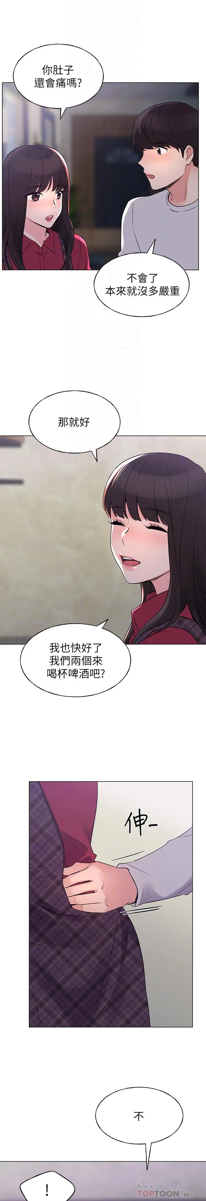 重考生 - 第77话-其他人还在耶 - page 18