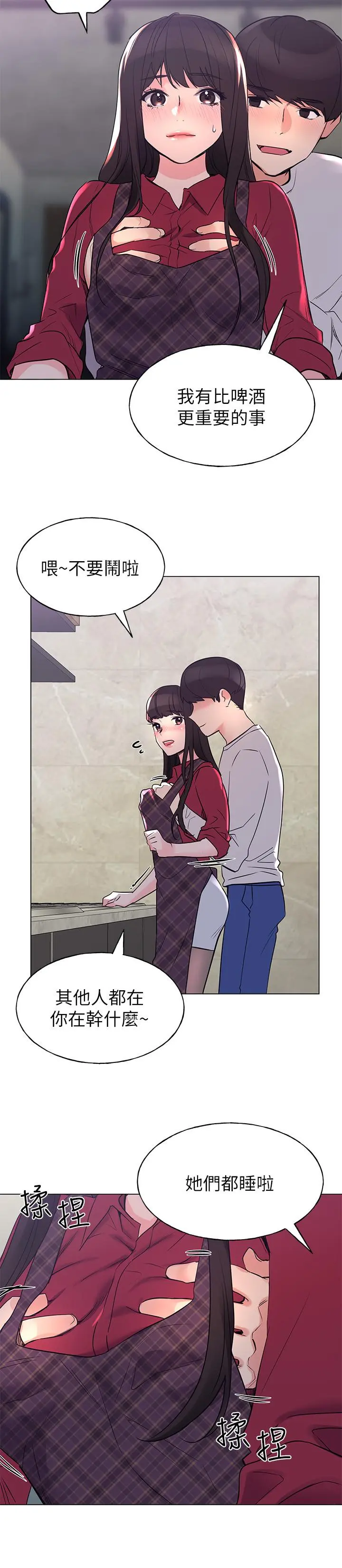 重考生 - 第77话-其他人还在耶 - page 19