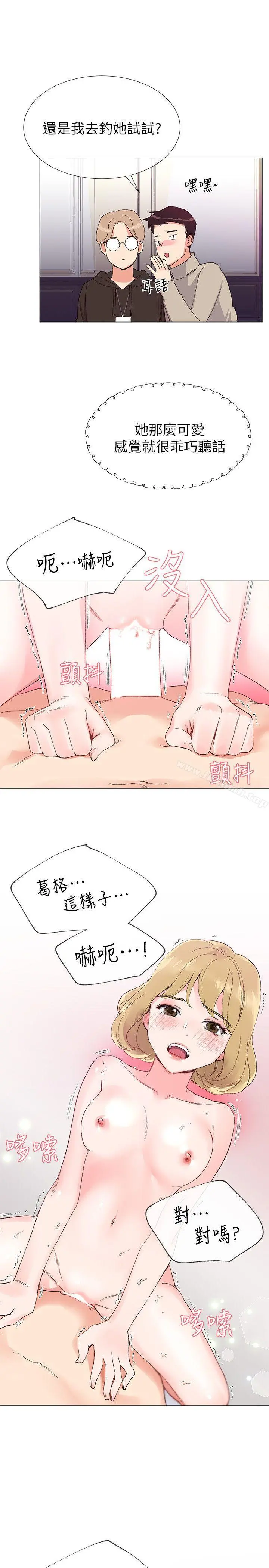 重考生 - 第6话-用身体学习的酒桌游戏 - page 8