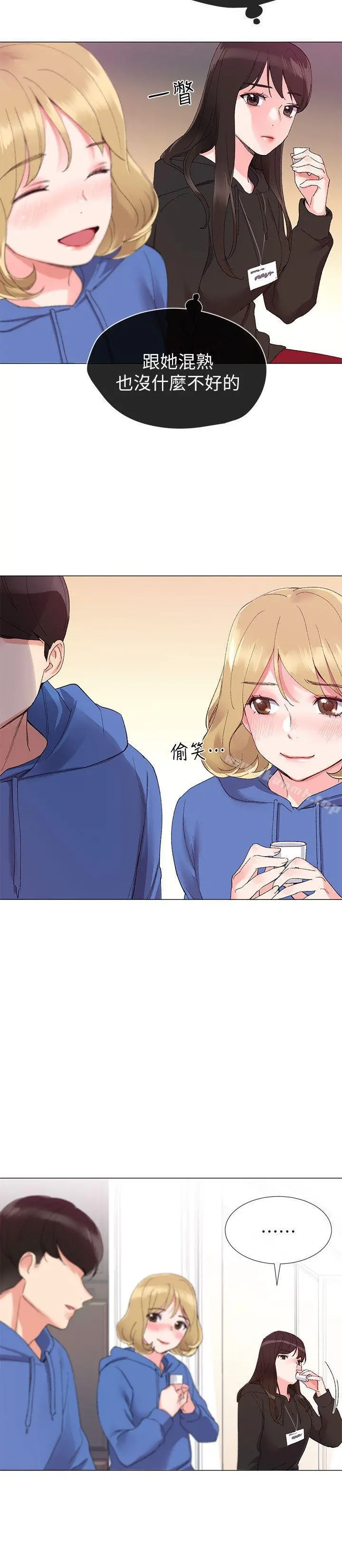重考生 - 第6话-用身体学习的酒桌游戏 - page 16