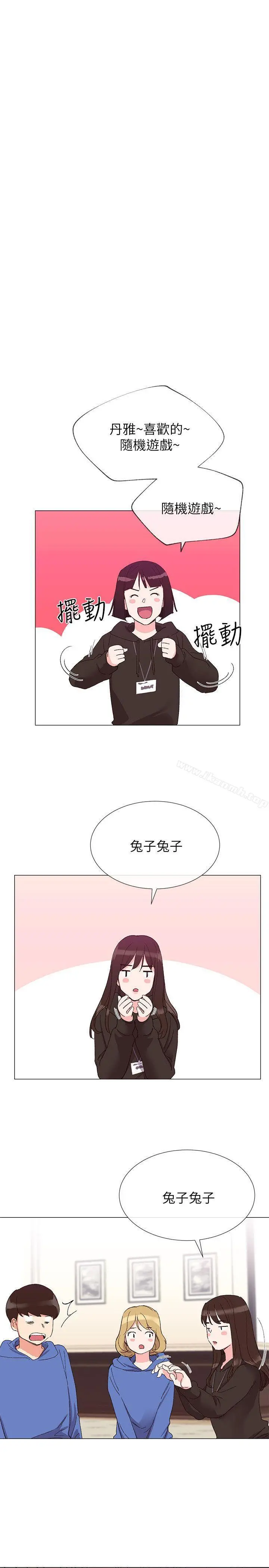 重考生 - 第6话-用身体学习的酒桌游戏 - page 17
