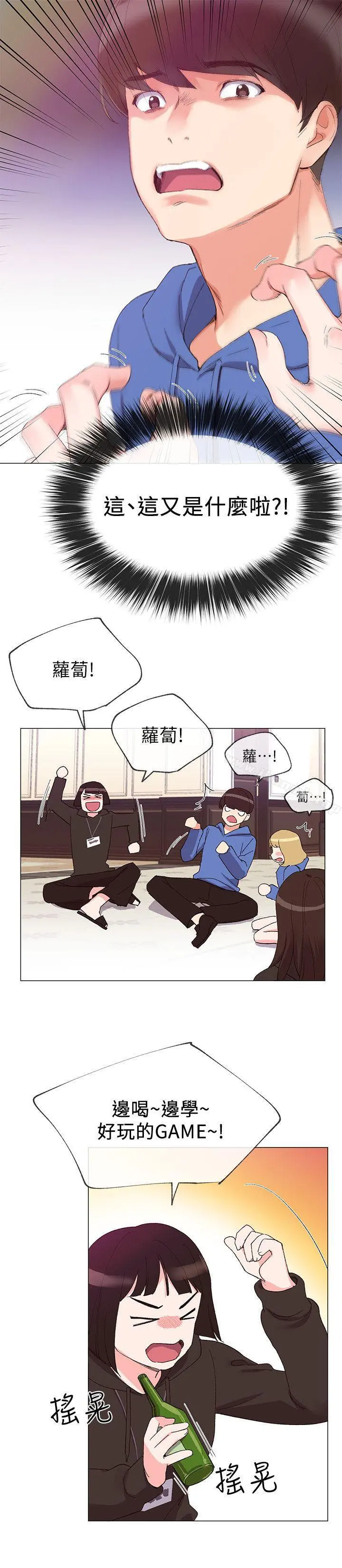 重考生 - 第6话-用身体学习的酒桌游戏 - page 18