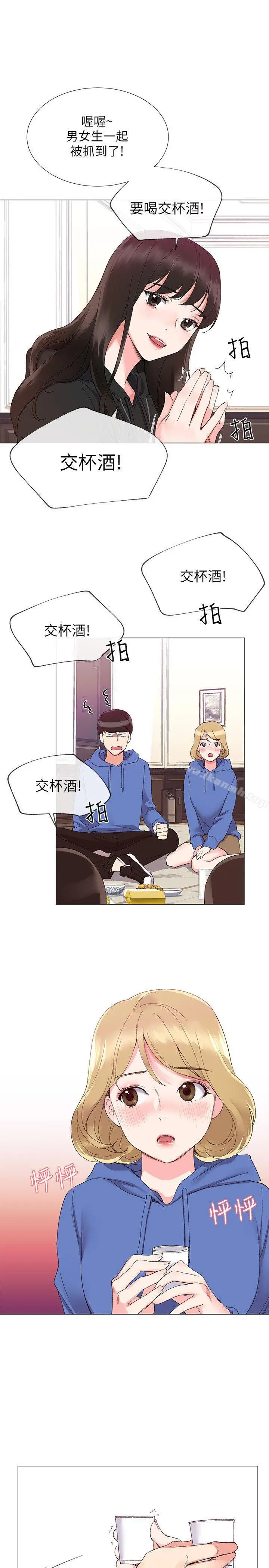 重考生 - 第6话-用身体学习的酒桌游戏 - page 19