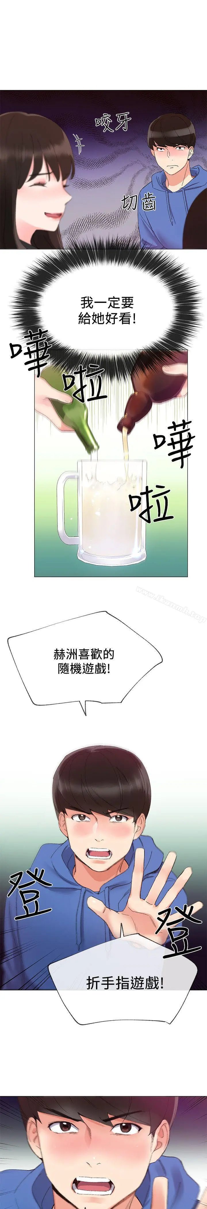重考生 - 第6话-用身体学习的酒桌游戏 - page 21