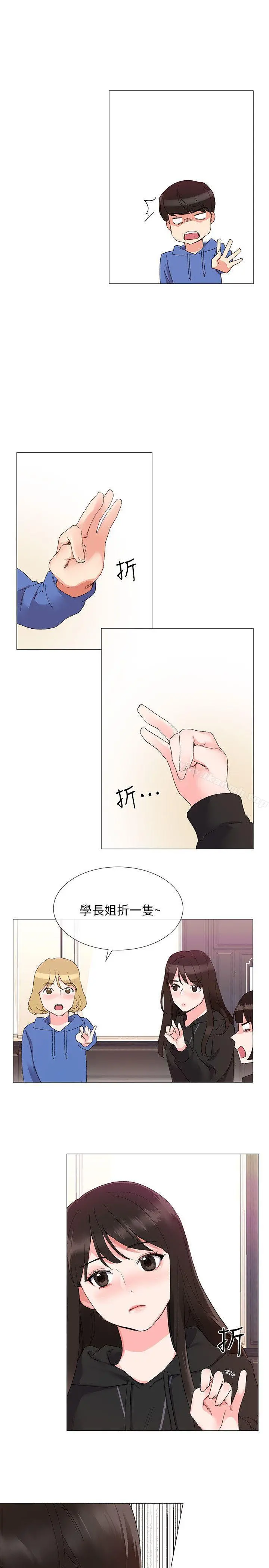 重考生 - 第6话-用身体学习的酒桌游戏 - page 23