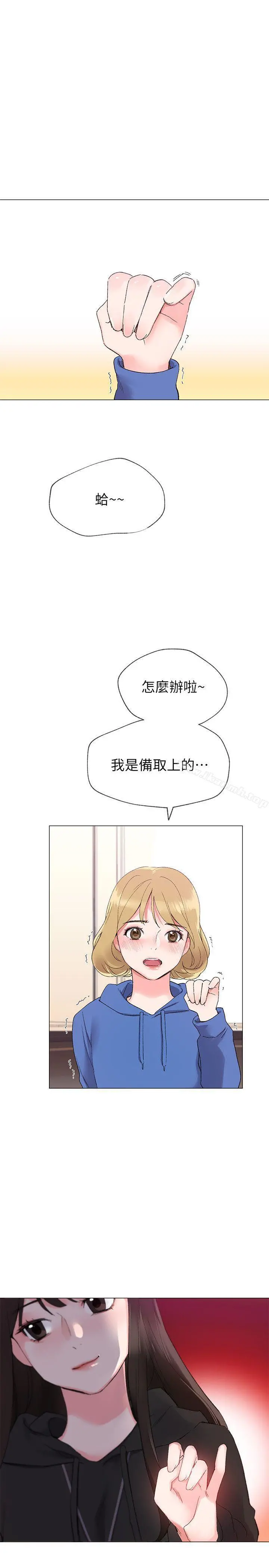 重考生 - 第6话-用身体学习的酒桌游戏 - page 25