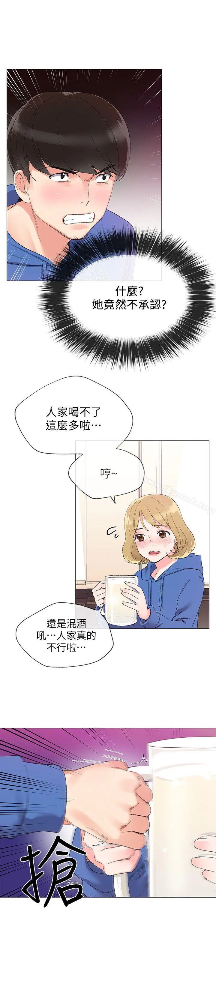 重考生 - 第6话-用身体学习的酒桌游戏 - page 26