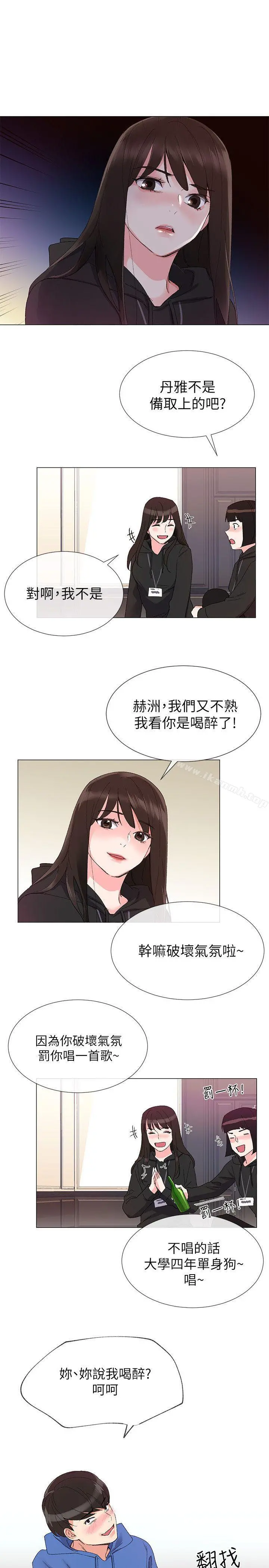 重考生 - 第6话-用身体学习的酒桌游戏 - page 31
