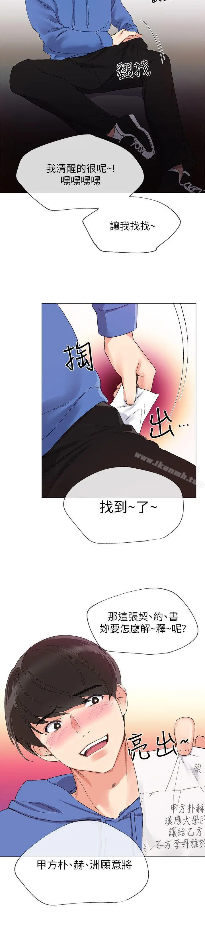 重考生 - 第6话-用身体学习的酒桌游戏 - page 32