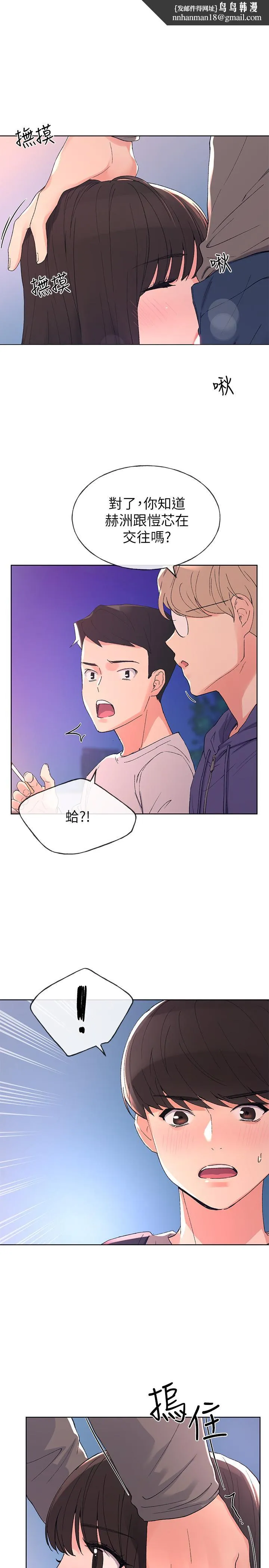 重考生 - 第58话-别折磨我了，快放进来 - page 1