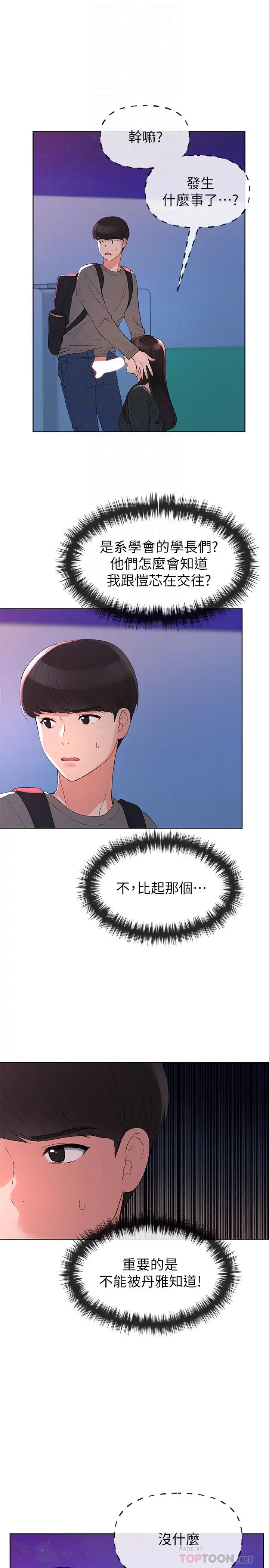 重考生 - 第58话-别折磨我了，快放进来 - page 4