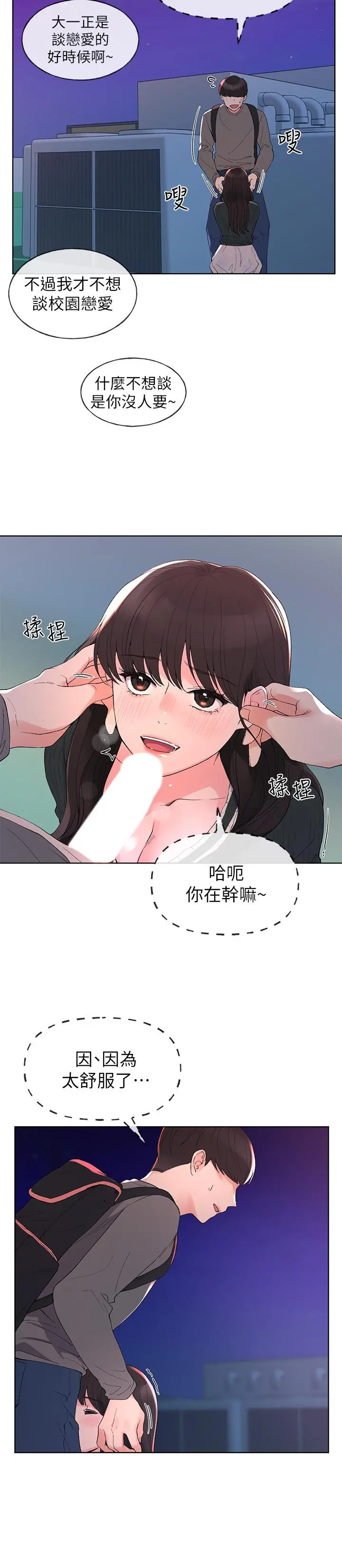 重考生 - 第58话-别折磨我了，快放进来 - page 5