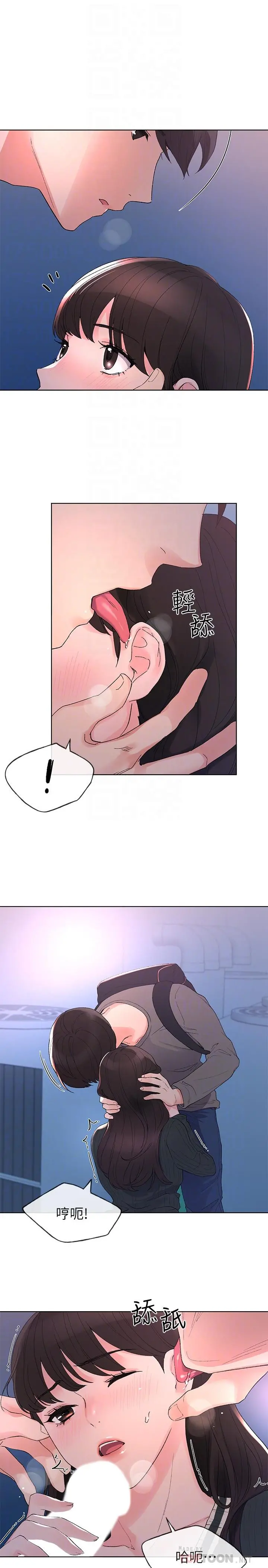 重考生 - 第58话-别折磨我了，快放进来 - page 6