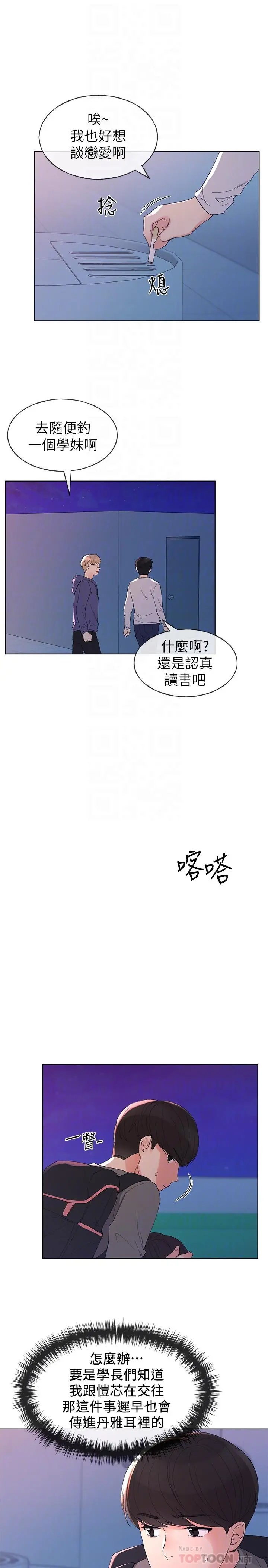 重考生 - 第58话-别折磨我了，快放进来 - page 8
