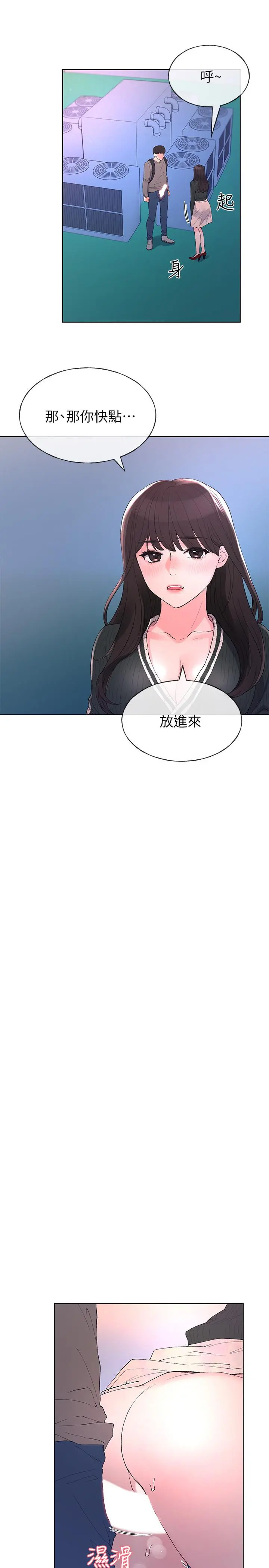重考生 - 第58话-别折磨我了，快放进来 - page 11