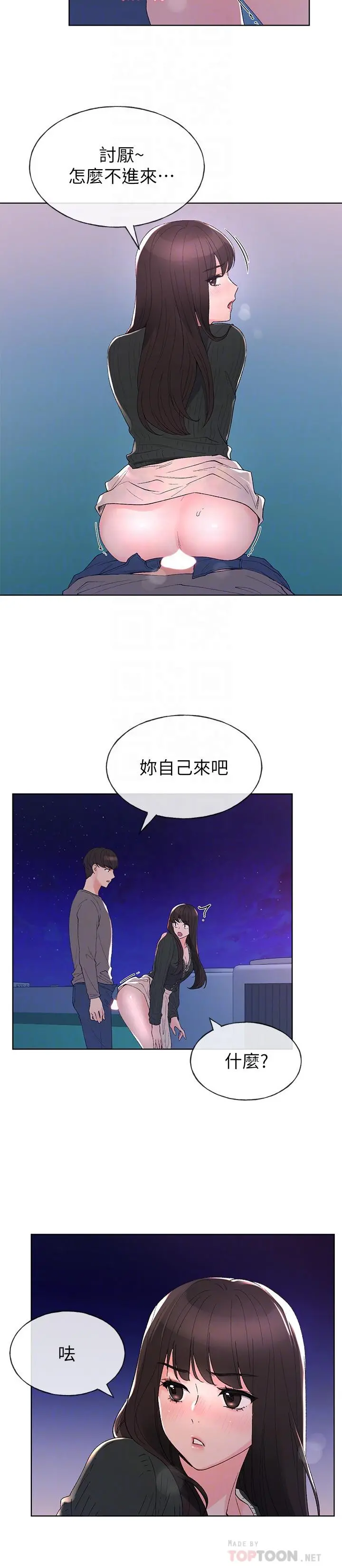 重考生 - 第58话-别折磨我了，快放进来 - page 12