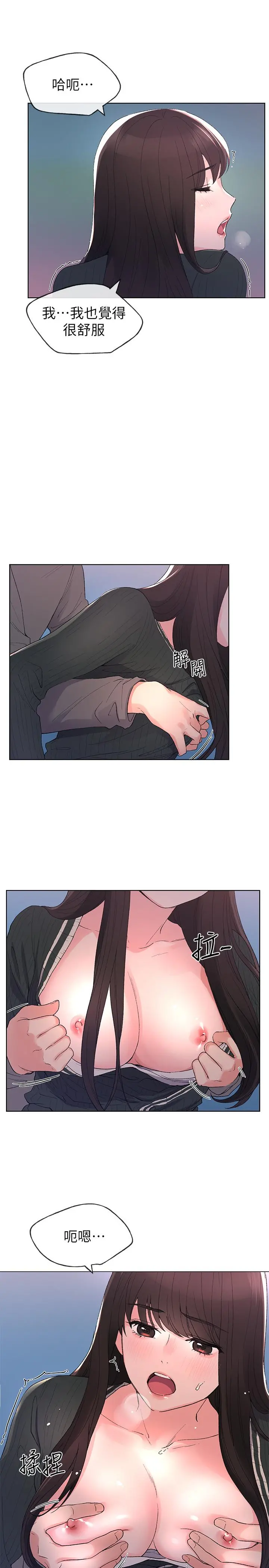 重考生 - 第58话-别折磨我了，快放进来 - page 15