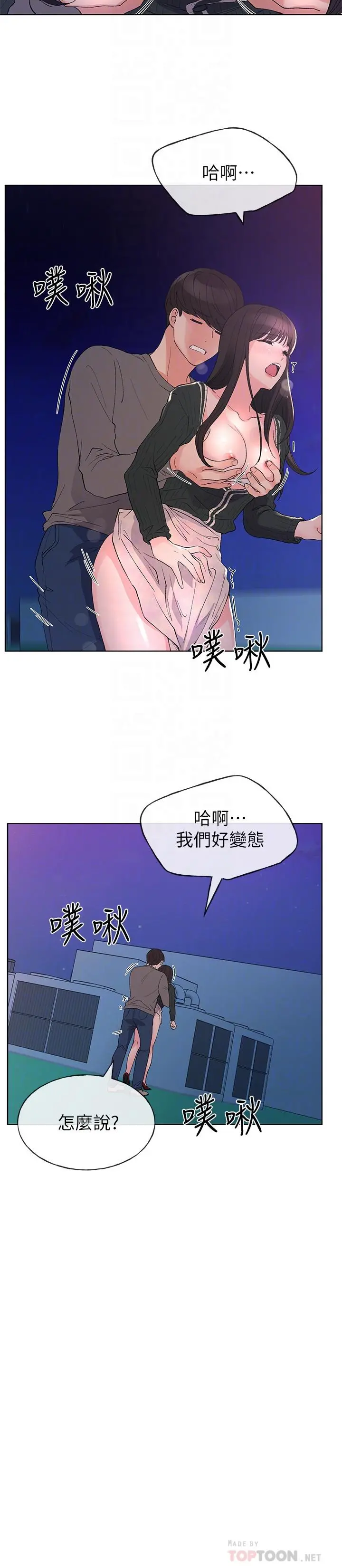 重考生 - 第58话-别折磨我了，快放进来 - page 16