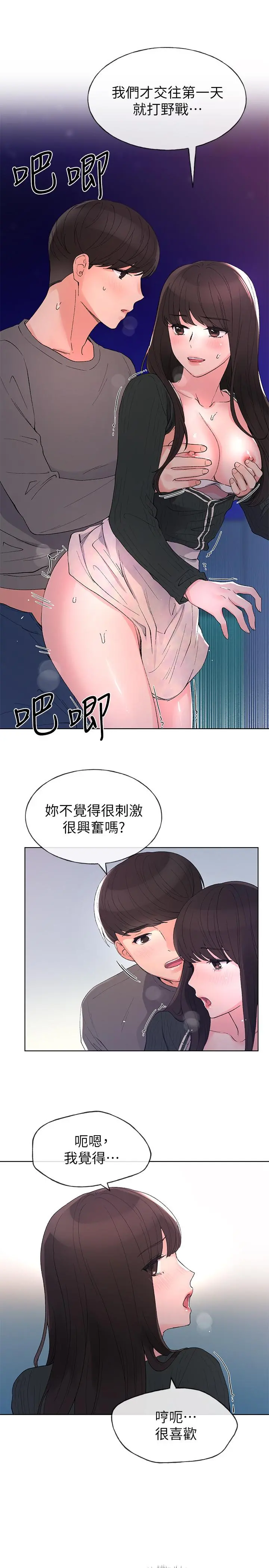 重考生 - 第58话-别折磨我了，快放进来 - page 17