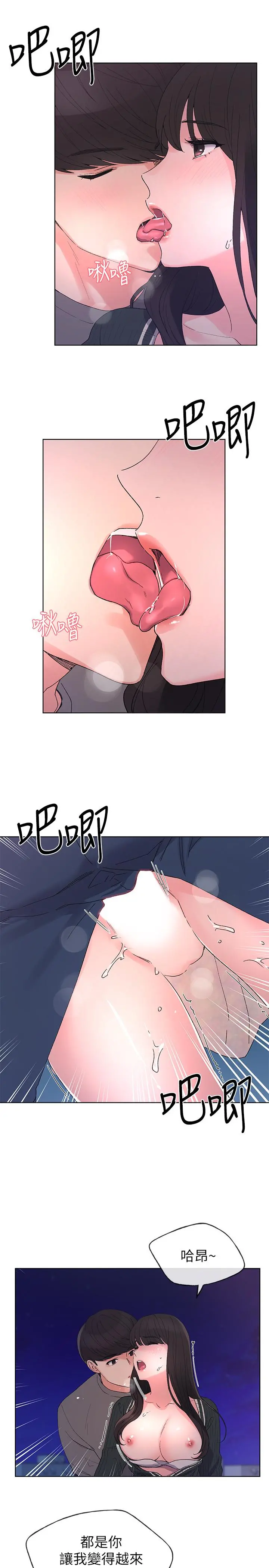 重考生 - 第58话-别折磨我了，快放进来 - page 19