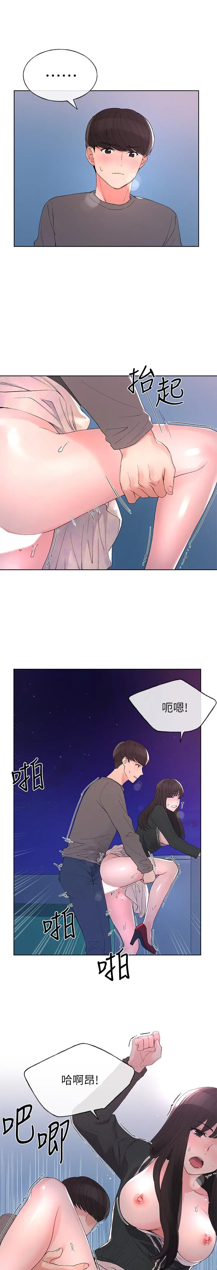 重考生 - 第58话-别折磨我了，快放进来 - page 21