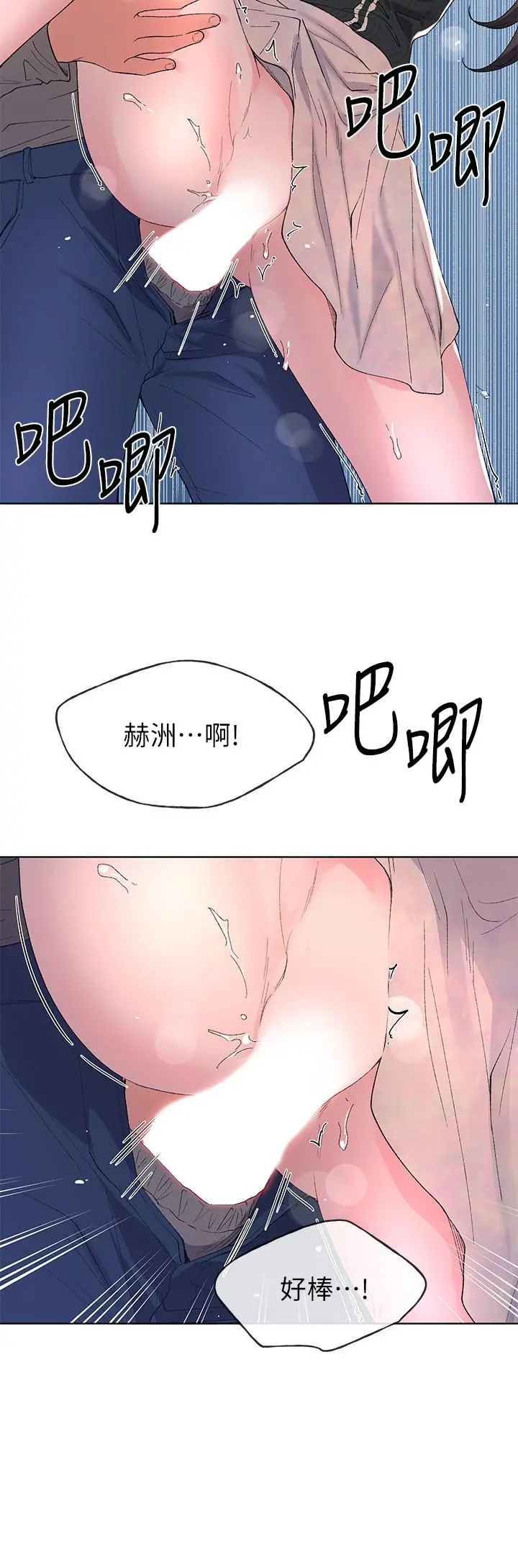重考生 - 第58话-别折磨我了，快放进来 - page 22