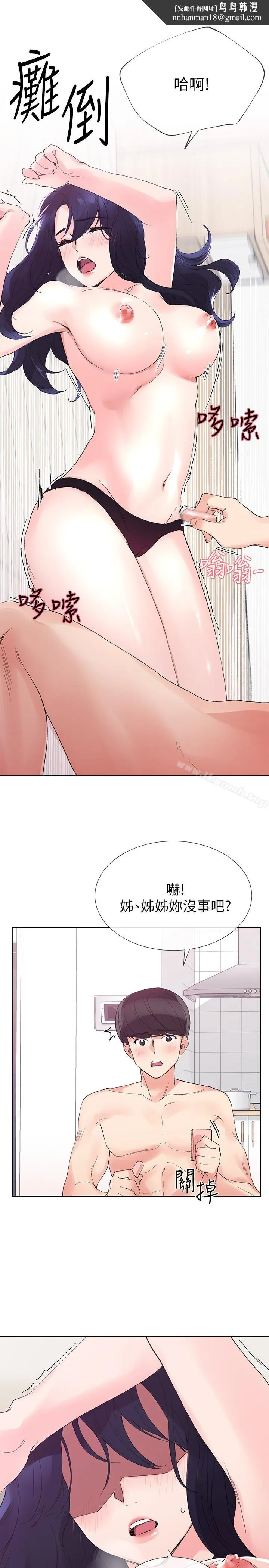 重考生 - 第36话-姊姊的穴里涌出爱液 - page 1