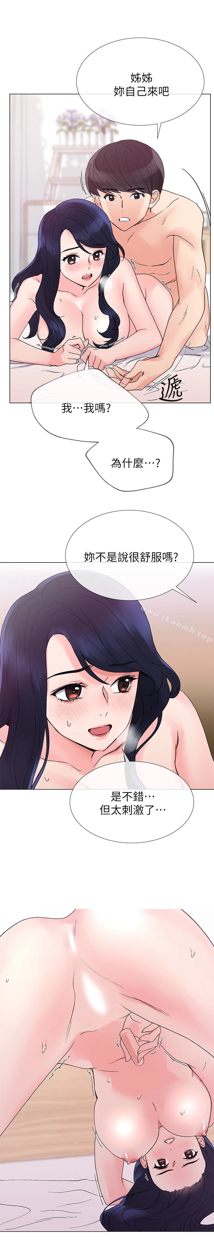 重考生 - 第36话-姊姊的穴里涌出爱液 - page 14